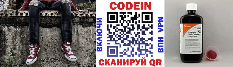 Кодеин Purple Drank  кракен зеркало  Рошаль  купить наркоту 
