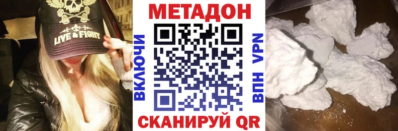 Метадон VHQ  Рошаль 